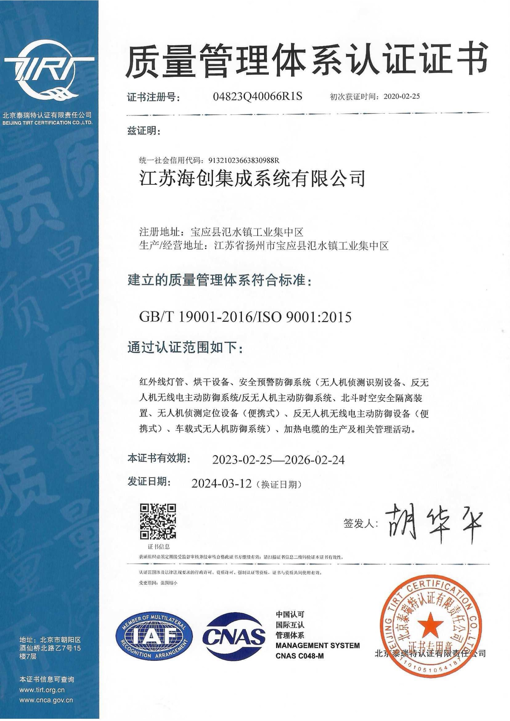 质量管理体系认证